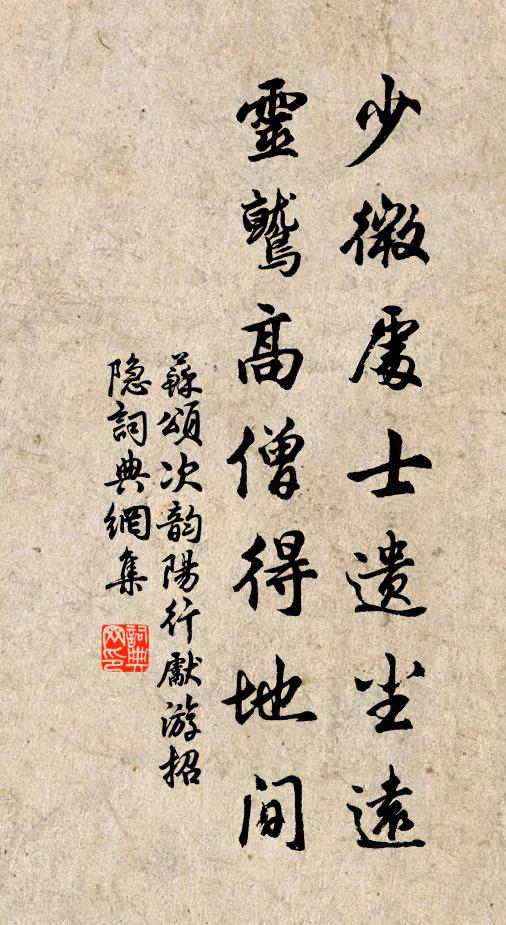 流蘇寶帳沈煙馥 詩詞名句