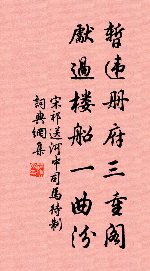 一段烏絲闌上、記多情 詩詞名句