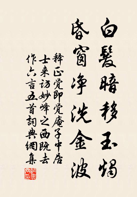 百畝故園重餖飣,四賢遺像愈風流 詩詞名句