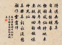 心吐肺肝所同然，尊酒論文日終晷 詩詞名句