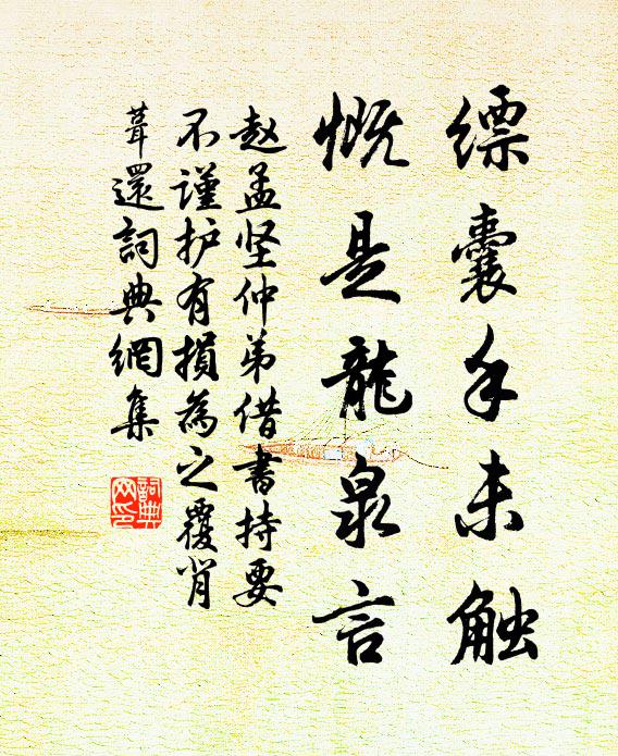 朝回佩馬草萋萋,年少恩深衛霍齊 詩詞名句