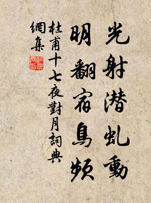 梅花春信早，星斗夜堂寒 詩詞名句