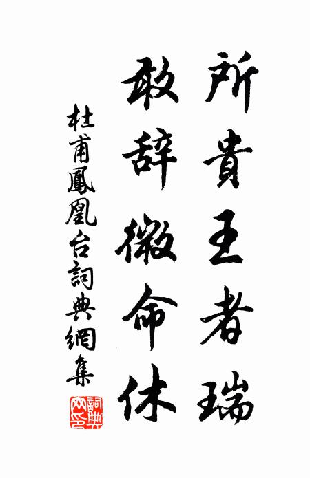 百戰將軍古有之,未聞將軍亦肯念民飢 詩詞名句