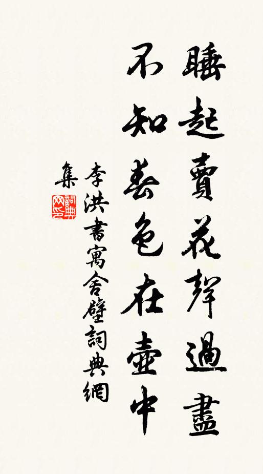 離塵俗,便點檢林泉雅趣 詩詞名句