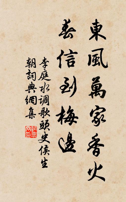 他鄉故里都休校，舊雨不如今雨 詩詞名句