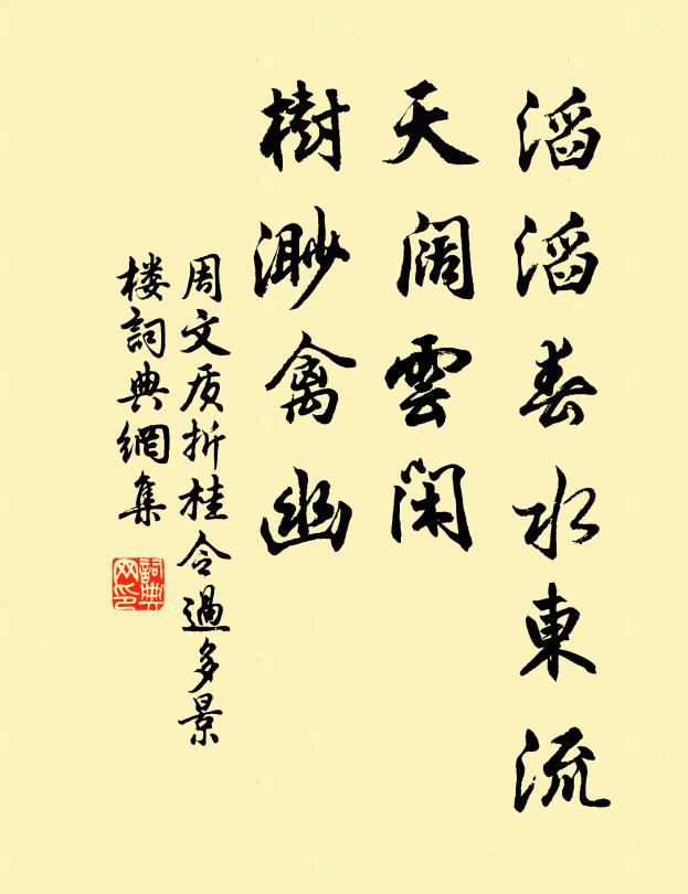 鶗鴂昨夜鳴，蕙草色已陳 詩詞名句