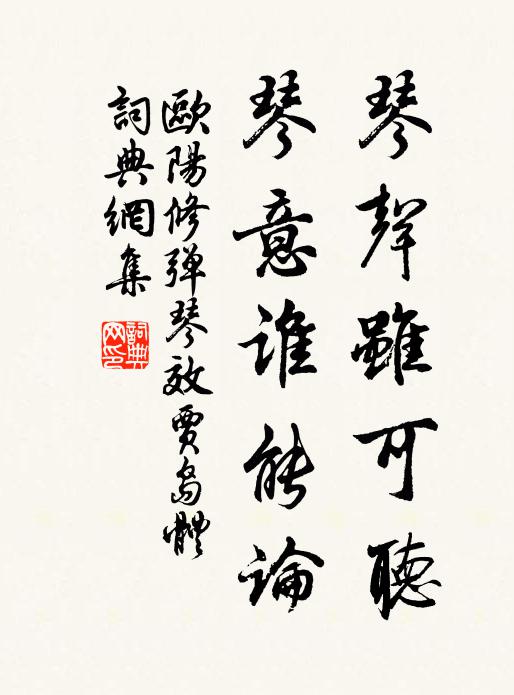 自知鼐鼎鈞陶力,不受金莖沆瀣涼 詩詞名句