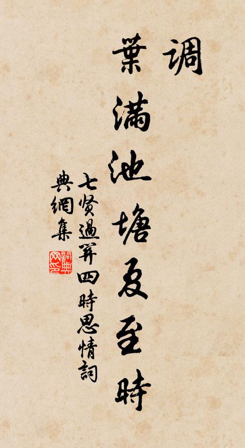 露洗桃心赤，風揩柳眼青 詩詞名句