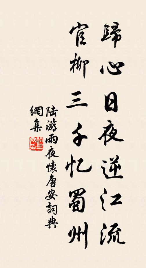 江海去悠悠 詩詞名句