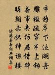 閒雲潭影日悠悠,物換星移幾度秋。 詩詞名句