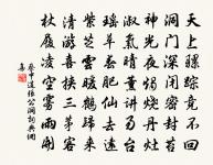 豈如滎陽秀，出以屢空迫 詩詞名句