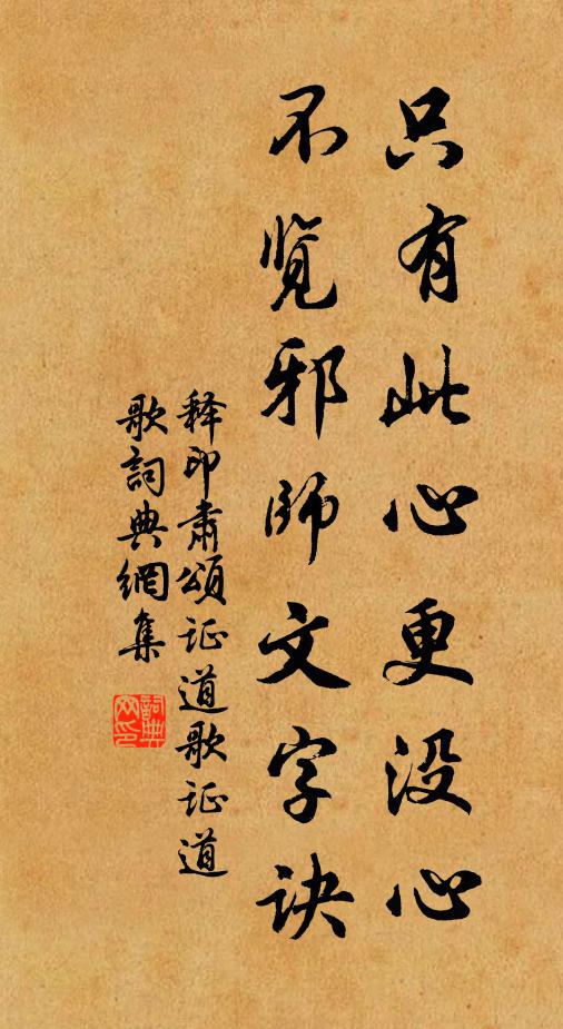 圓案方丈粲星羅 詩詞名句