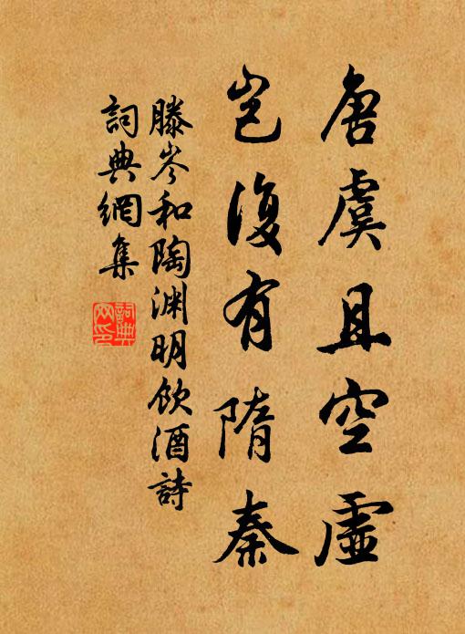 此事雖一時,風流激千載 詩詞名句