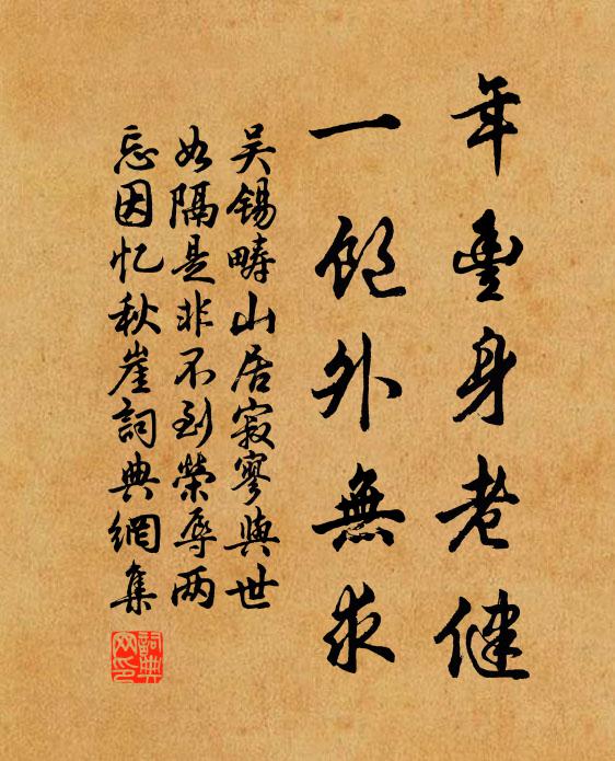 江海思無窮 詩詞名句