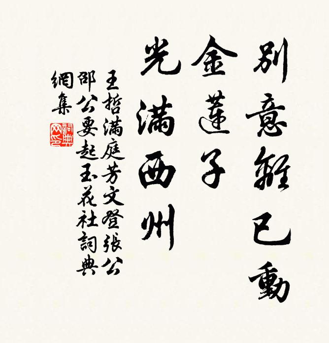 幾不類怠傲,愧恥將何謝 詩詞名句