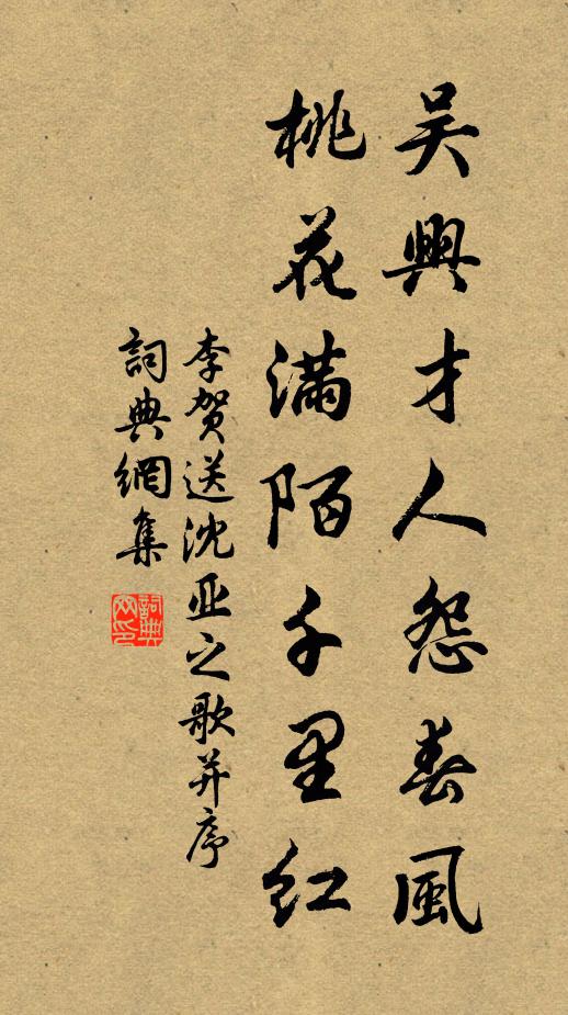 柳岸人家搖酒帘，不妨小停春風鞭 詩詞名句