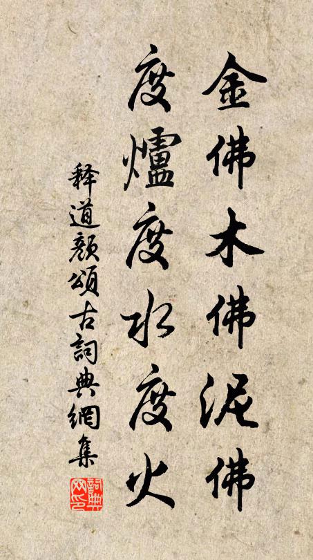 臨流結屋兩三間 詩詞名句