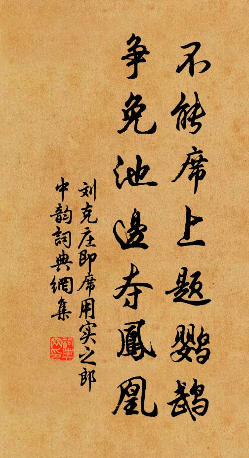 俯砌披水容,逼天掃峰翠 詩詞名句