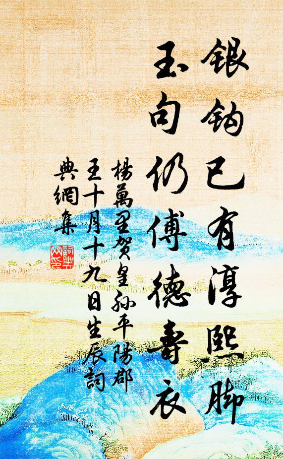 艷唱潮初落,江花露未晞 詩詞名句