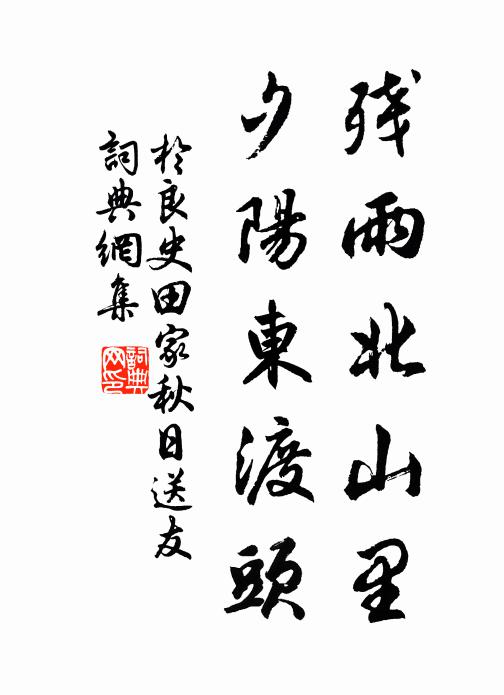 宇宙雙蓬鬢,江湖幾驛亭 詩詞名句