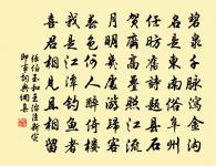 望征路愁迷,離緒難整 詩詞名句