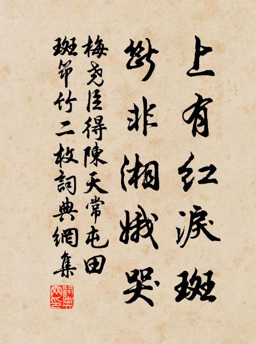 昂藏且伴戴花老，么麽安知撼樹兒 詩詞名句