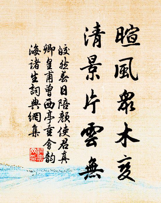 是有命流行,誰隕復誰詘 詩詞名句