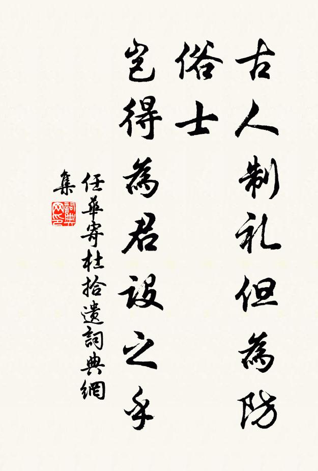 底事小山幽詠,渾未識清妍,空自情傷 詩詞名句