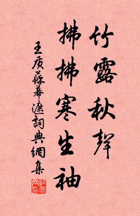 蜂蝶亦如人意薄，便無訊息到牆陰 詩詞名句