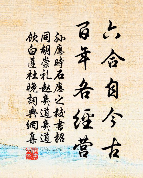 沉水香焚金博山，杜陵誰復與車還 詩詞名句