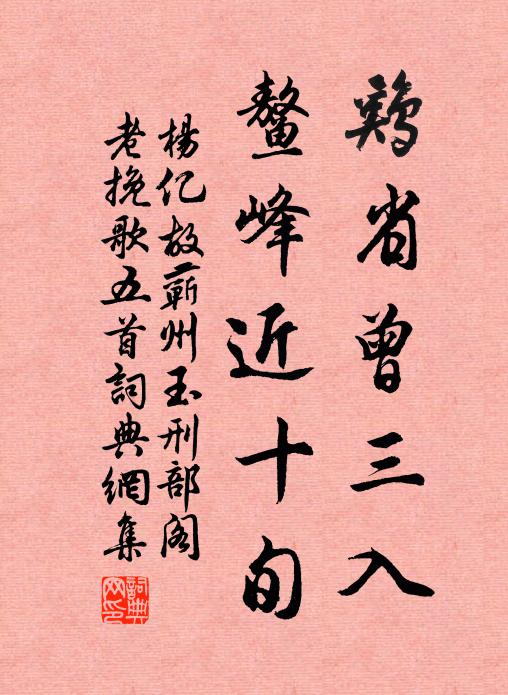 此中真勝地，林寂鳥無聲 詩詞名句