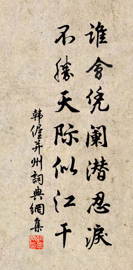 古殿布丹雘,雲龕照青紫 詩詞名句