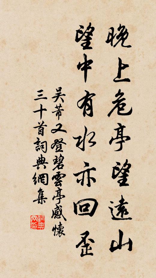 燕趙多奇士，如公名不虛 詩詞名句