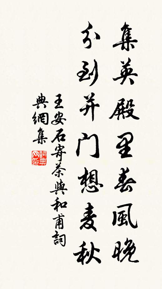 豐碑法書屋漏雨,政與丹青照千古 詩詞名句