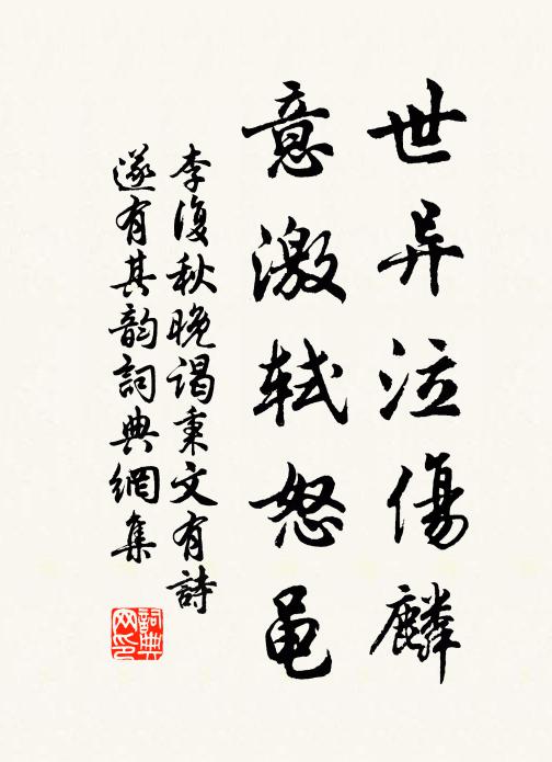 無限居人送獨醒,可憐寂寞到長亭 詩詞名句