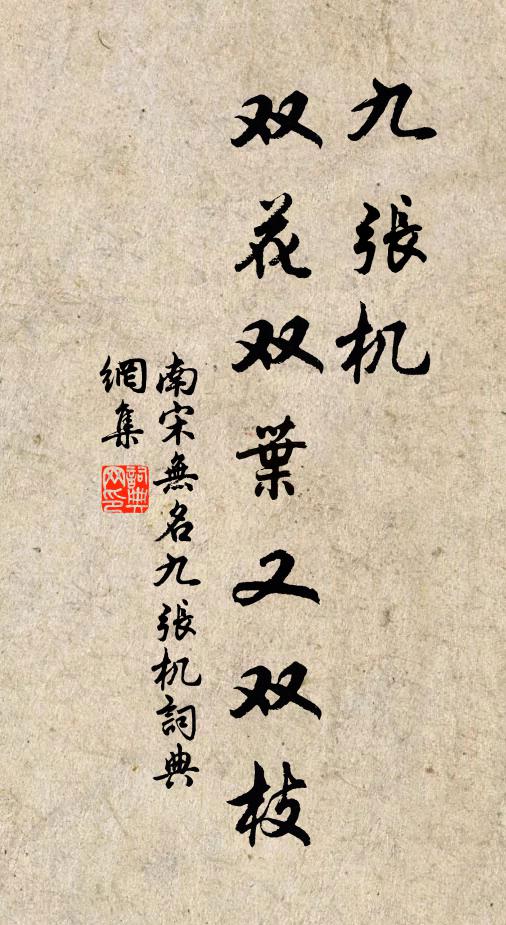 幽逕行跡稀，清陰苔色古 詩詞名句