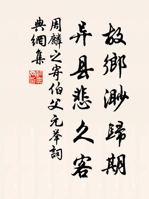 堂後萱猶樹，庭中桂欲華 詩詞名句