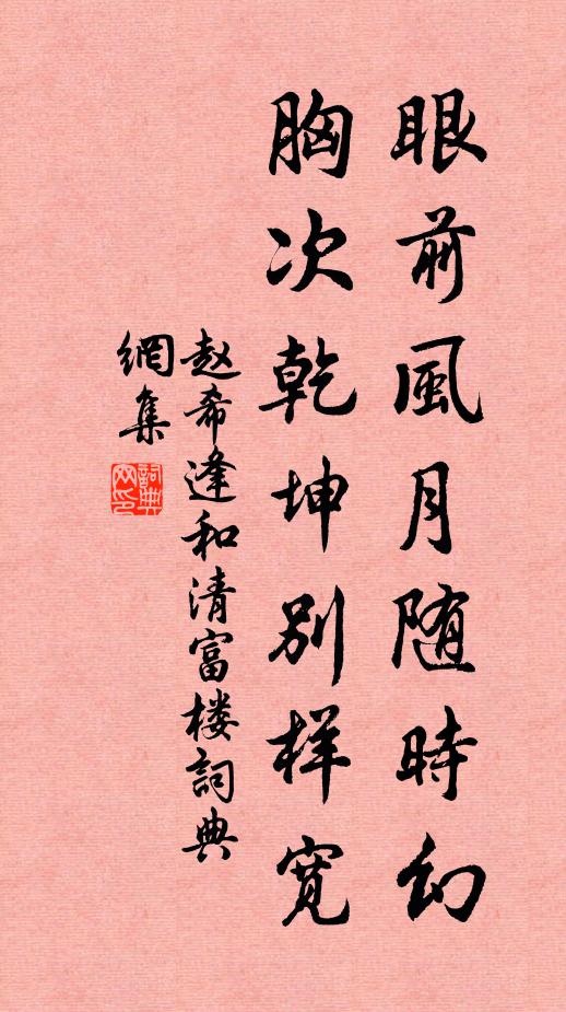 百不如人此老身，老身何必要如人 詩詞名句