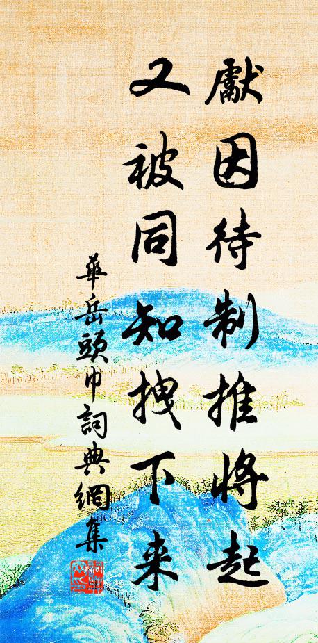 願君隨處作東風,與群花為主 詩詞名句