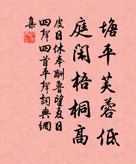 明日失丁在,恍惚迷所經 詩詞名句