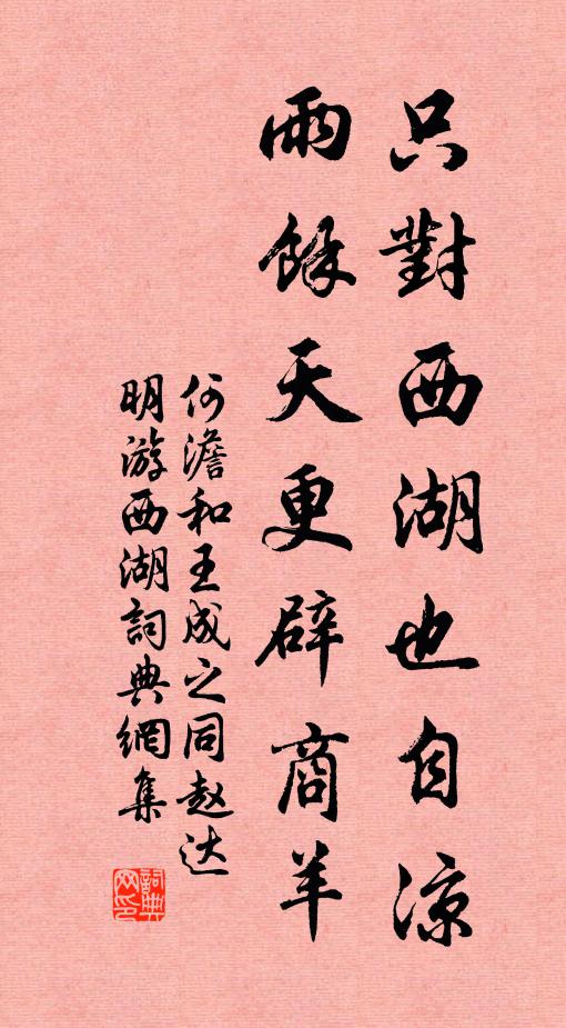雙屨還乘海去起,西過當陽駐山曲 詩詞名句