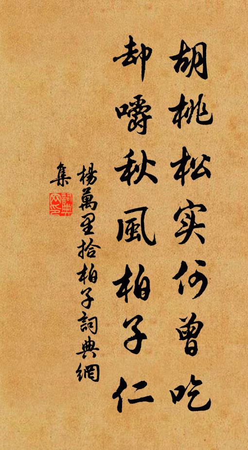 歸鞍畏日晚 詩詞名句