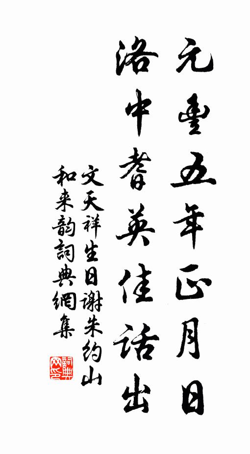 豐年作守會飽暖,羈宦思歸自愁絕 詩詞名句