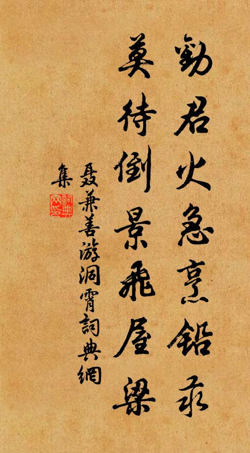 莘摯自犁鋤,尚父由漁釣 詩詞名句