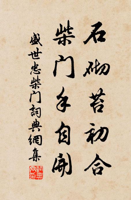 大螾騰共結,修蛇飛相盤 詩詞名句