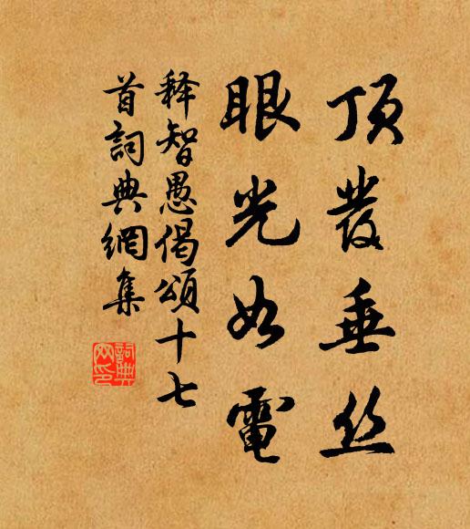 繞之重吟喔，歸坐成嘆息 詩詞名句