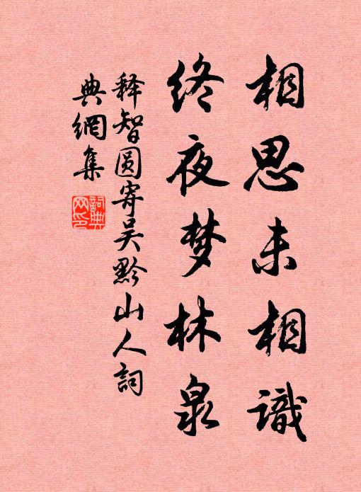 吞吳休得也，輸卻五千家 詩詞名句