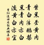 未卜柴桑舊宅，須乘五湖扁舟 詩詞名句