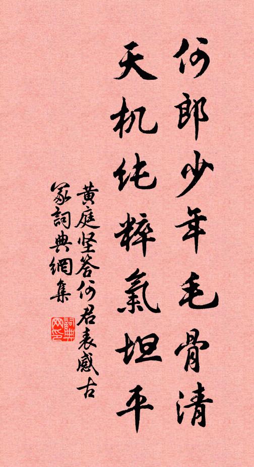 城郭村翁誰問我,親王嬌客罕如斯 詩詞名句