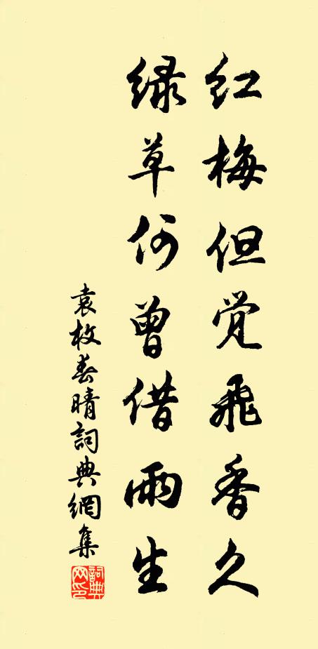 約住紫泥詔，憑軾且優遊 詩詞名句